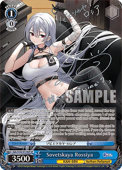 Sovetskaya Rossiya (SP) (Silver Signature), Azur Lane AZL/S102-E114SP SP