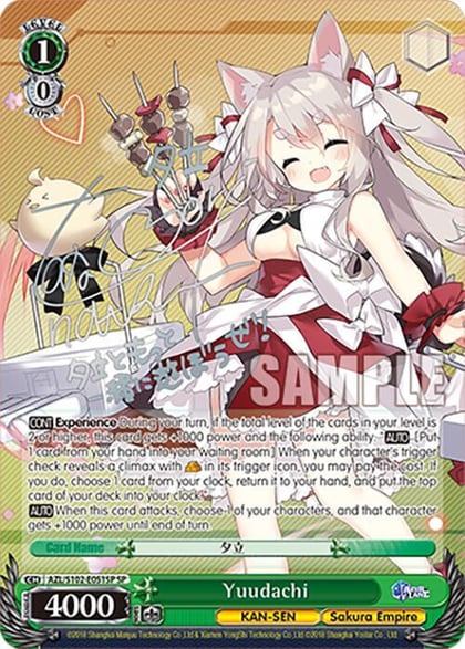 Yuudachi (SP) (Silver Signature), Azur Lane AZL/S102-E051SP SP