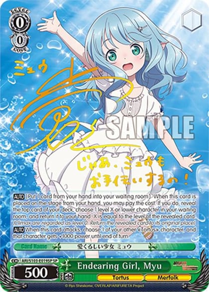Endearing Girl, Myu (SP), Arifureta: From Commonplace to World's Strongest ARI/S103-E019SP SP