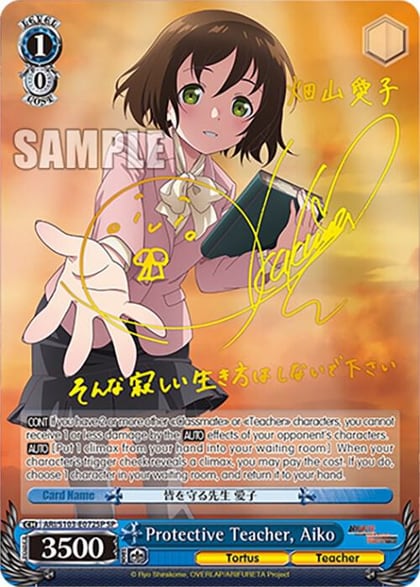 Protective Teacher, Aiko (SP), Arifureta: From Commonplace to World's Strongest ARI/S103-E072SP SP