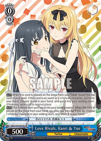 Love Rivals, Kaori & Yue (SR), Arifureta: From Commonplace to World's Strongest ARI/S103-E074S SR