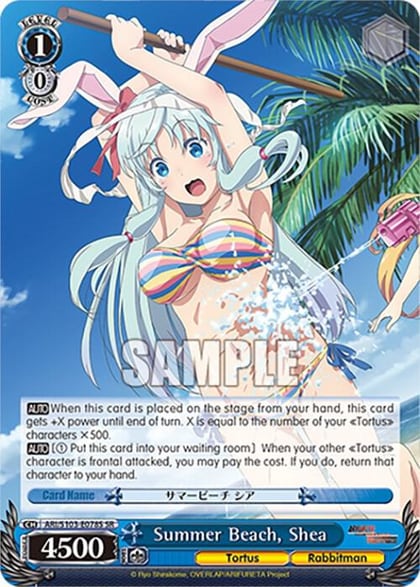 Summer Beach, Shea (SR), Arifureta: From Commonplace to World's Strongest ARI/S103-E078S SR