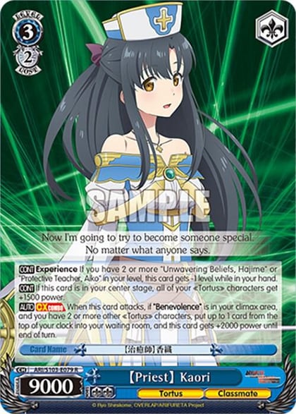 [Priest] Kaori, Arifureta: From Commonplace to World's Strongest ARI/S103-E079 R