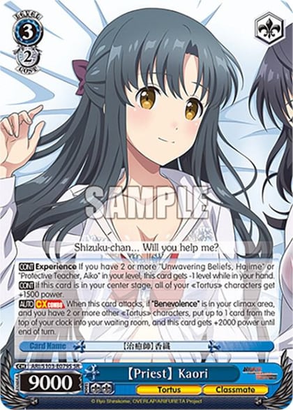 [Priest] Kaori (SR), Arifureta: From Commonplace to World's Strongest ARI/S103-E079S SR