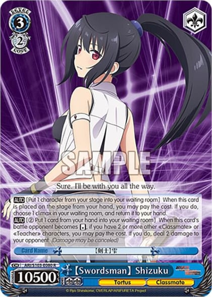 [Swordsman] Shizuku, Arifureta: From Commonplace to World's Strongest ARI/S103-E080 R