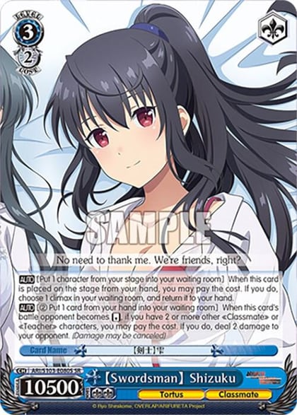 [Swordsman] Shizuku (SR), Arifureta: From Commonplace to World's Strongest ARI/S103-E080S SR