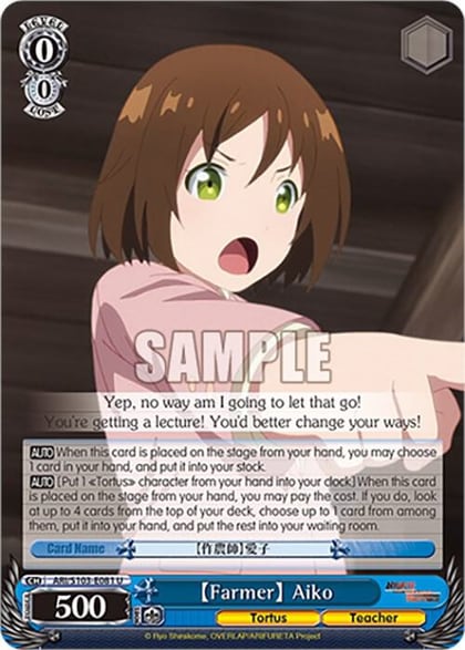 [Farmer] Aiko, Arifureta: From Commonplace to World's Strongest ARI/S103-E081 U