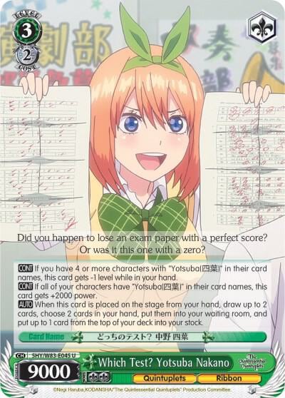 Which Test? Yotsuba Nakano, The Quintessential Quintuplets 5HY/W83-E045 U