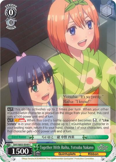Together With Raiha, Yotsuba Nakano, The Quintessential Quintuplets 5HY/W83-E049 C