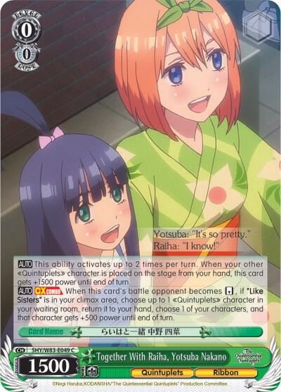 Together With Raiha, Yotsuba Nakano, The Quintessential Quintuplets 5HY/W83-E049 C