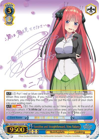 Sensitive and Straightforward, Nino Nakano (SSP), The Quintessential Quintuplets 5HY/W83-E105SSP SSP