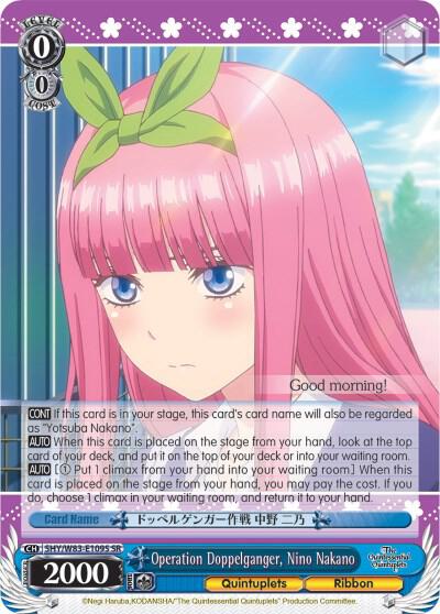 Operation Doppelganger, Nino Nakano (SR), The Quintessential Quintuplets 5HY/W83-E109S SR