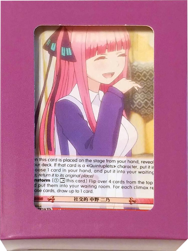 Quintessential Set: Purple Box - Nino Nakano, The Quintessential Quintuplets P256240