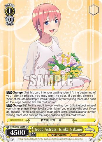 Good Actress, Ichika Nakano (SR), The Quintessential Quintuplets 2 5HY/W90-E006S SR