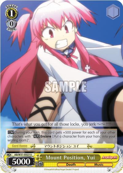 Mount Position, Yui, Angel Beats! Re:Edit AB/W31-E023 U