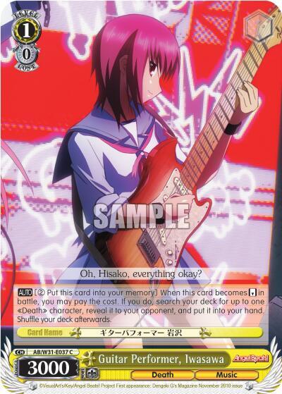 Guitar Performer, Iwasawa, Angel Beats! Re:Edit AB/W31-E037 C