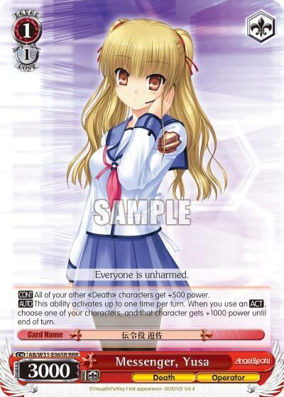 Messenger, Yusa (RRR), Angel Beats! Re:Edit AB/W31-E065R RRR
