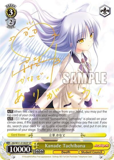 Kanade Tachibana (SP), Angel Beats! Re:Edit AB/W31-E106SP SP