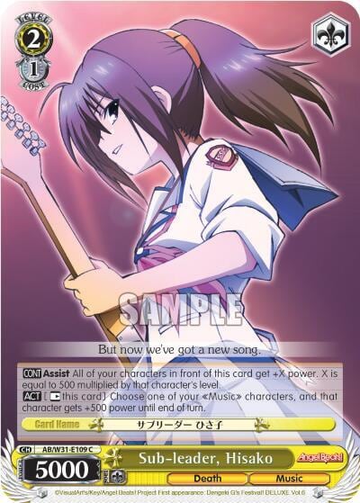 Sub-leader, Hisako, Angel Beats! Re:Edit AB/W31-E109 C
