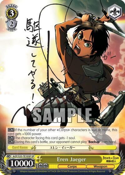 Eren Jaeger (SP), Attack on Titan AOT/S35-TE10SP SP