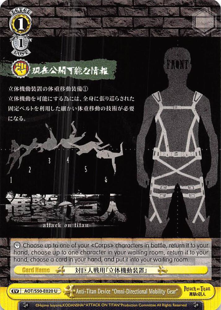 Anti-Titan Device "Omni-Directional Mobility Gear", Attack on Titan Vol. 2 AOT/S50-E020 U
