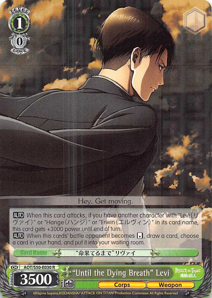 "Until the Dying Breath" Levi, Attack on Titan Vol. 2 AOT/S50-E030 R