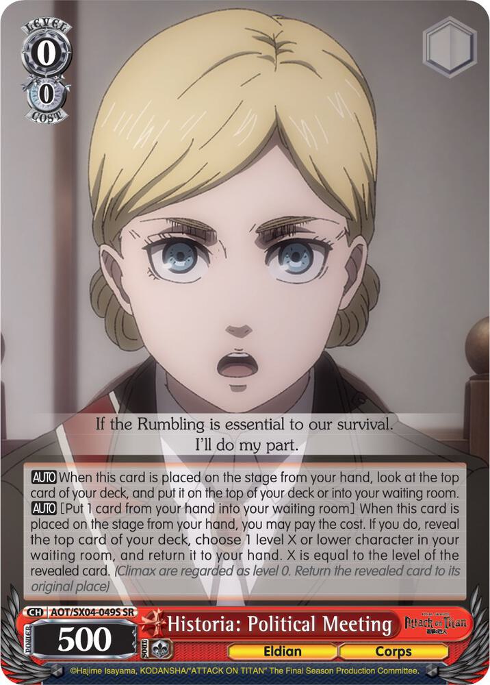 Historia: Political Meeting (SR), Attack On Titan: Final Season AOT/SX04-049S SR