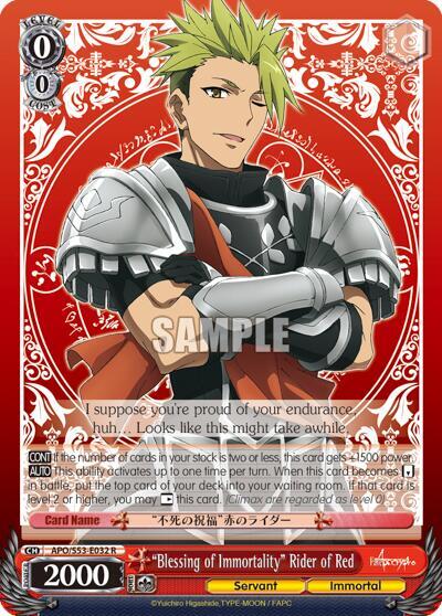 "Blessing of Immortality" Rider of Red, Fate/Apocrypha APO/S53-E032 R