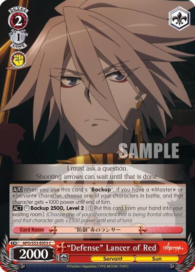 "Defense" Lancer of Red, Fate/Apocrypha APO/S53-E053 C