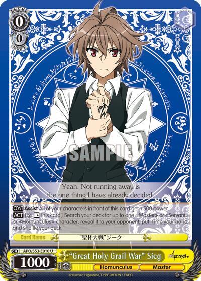 "Great Holy Grail War" Sieg, Fate/Apocrypha APO/S53-E010 U