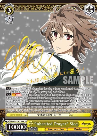 "Inherited Prayer" Sieg (SP), Fate/Apocrypha APO/S53-E003SP SP