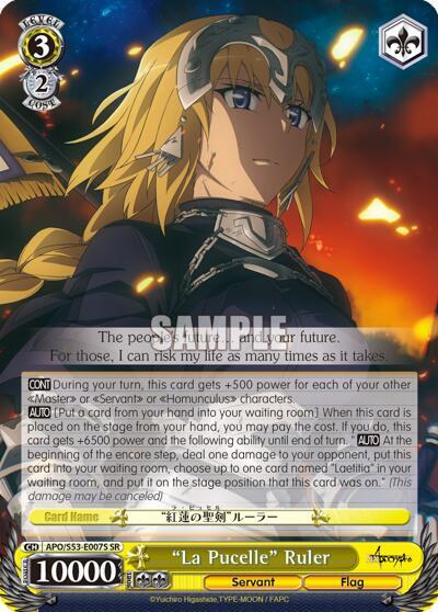 "La Pucelle" Ruler (SR), Fate/Apocrypha APO/S53-E007S SR