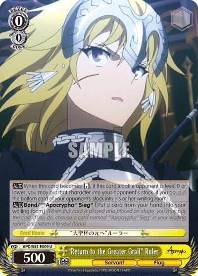 "Return to the Greater Grail" Ruler, Fate/Apocrypha APO/S53-E009 U