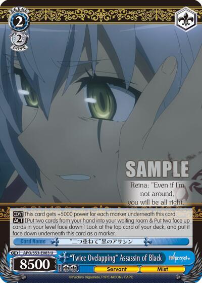 "Twice Overlapping" Assassin of Black, Fate/Apocrypha APO/S53-E083 U