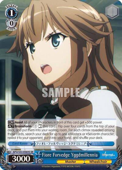 Fiore Forvedge Yggdmillennia (SR), Fate/Apocrypha APO/S53-E069S SR