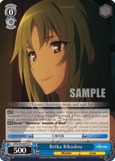 Reika Rikudou, Fate/Apocrypha APO/S53-E075 U