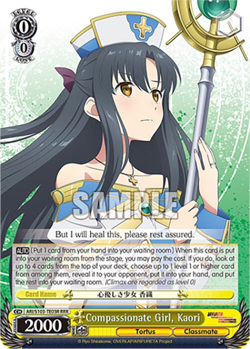 Compassionate Girl, Kaori (RRR), Arifureta: From Commonplace to World's Strongest ARI/S103-TE03R RRR