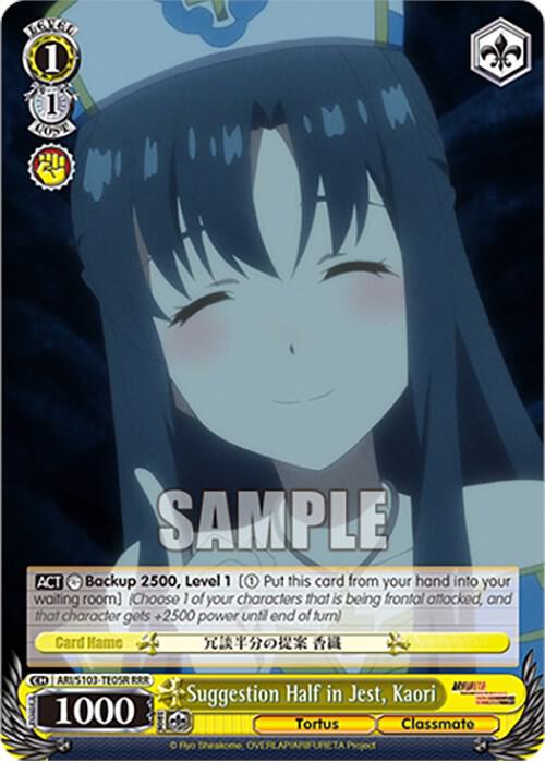 Suggestion Half in Jest, Kaori (RRR), Arifureta: From Commonplace to World's Strongest ARI/S103-TE05R RRR