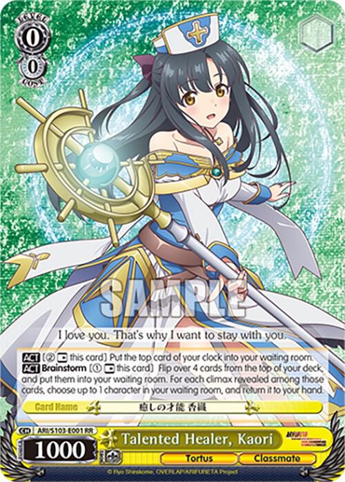 Talented Healer, Kaori, Arifureta: From Commonplace to World's Strongest ARI/S103-E001 RR