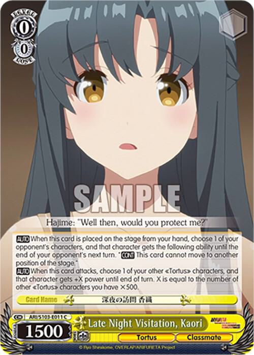 Late Night Visitation, Kaori, Arifureta: From Commonplace to World's Strongest ARI/S103-E011 C