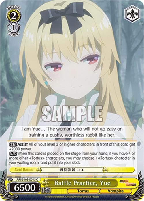 Battle Practice, Yue, Arifureta: From Commonplace to World's Strongest ARI/S103-E015 C