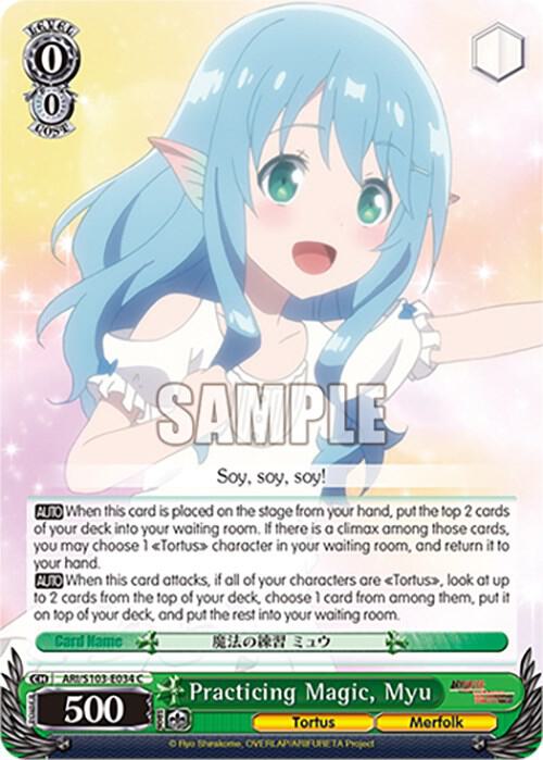Practicing Magic, Myu, Arifureta: From Commonplace to World's Strongest ARI/S103-E034 C