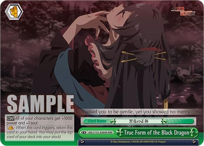True Form of the Black Dragon (RRR), Arifureta: From Commonplace to World's Strongest ARI/S103-E044R RRR