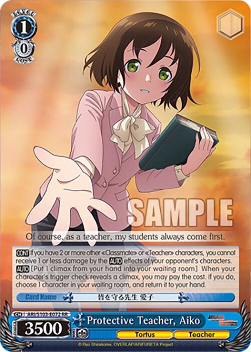 Protective Teacher, Aiko, Arifureta: From Commonplace to World's Strongest ARI/S103-E072 RR