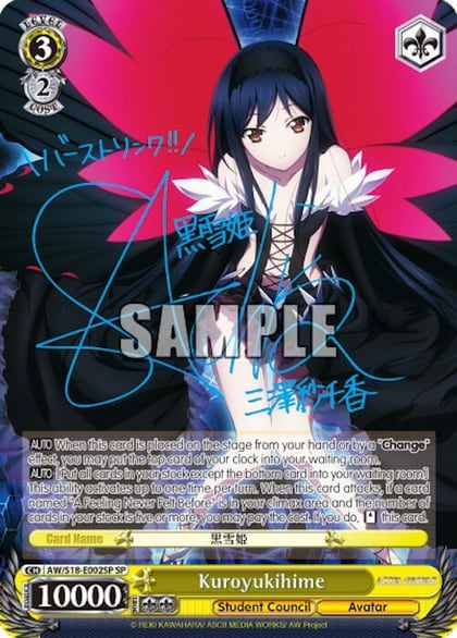Kuroyukihime (SP), Accel World AW/S18-E002SP SP