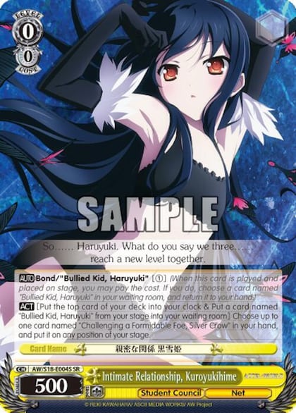 Intimate Relationship, Kuroyukihime (SR), Accel World AW/S18-E004S SR
