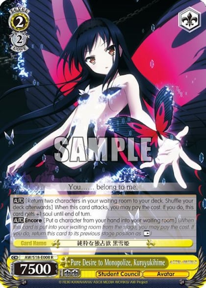 Pure Desire to Monopolize, Kuroyukihime, Accel World AW/S18-E008 R