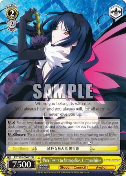 Pure Desire to Monopolize, Kuroyukihime (SR), Accel World AW/S18-E008S SR