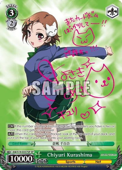 Chiyuri Kurashima (SP), Accel World AW/S18-E037SP SP
