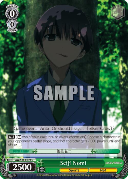 Seiji Nomi, Accel World AW/S18-E039 U